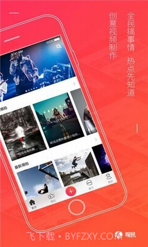 嘿吼短视频截图2 嘿吼短视频截图2