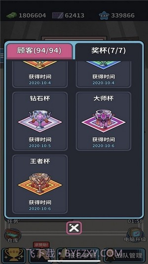 自己经营的网吧截图2