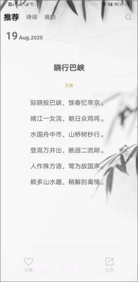每天古诗词典截图1 每天古诗词典截图1