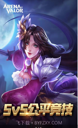 传说对决(Strike of Kings)截图3 传说对决(Strike of Kings)截图3