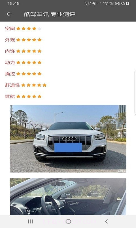 酷驾车讯截图3 酷驾车讯截图3