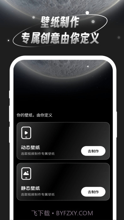 月光桌面壁纸高清截图4 月光桌面壁纸高清截图4
