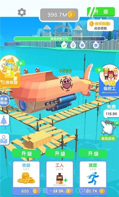 造个船出去浪截图2 造个船出去浪截图2