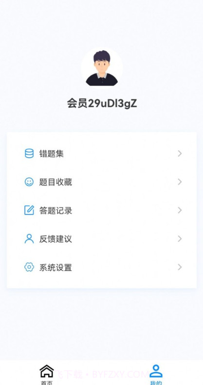 外科学新题库截图2 外科学新题库截图2