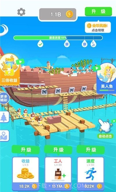 造个船出去浪截图3 造个船出去浪截图3