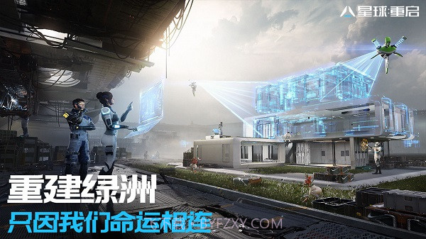 星球:重启截图3 星球:重启截图3