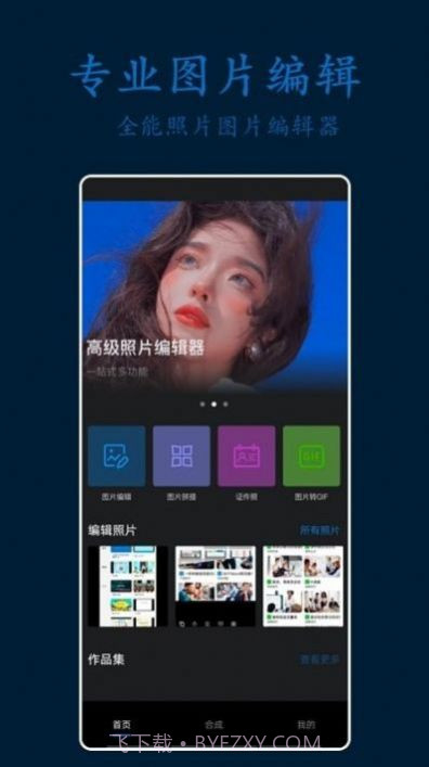 ps专业修图截图2 ps专业修图截图2
