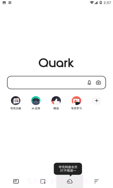 夸克v6.0.2.232截图2