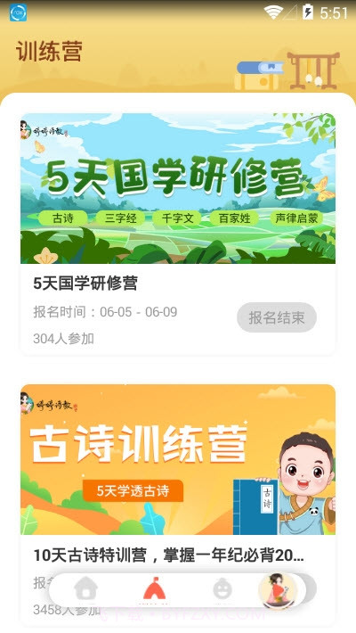 婷婷大语文截图3 婷婷大语文截图3