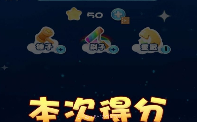 迷宫消消消截图3 迷宫消消消截图3