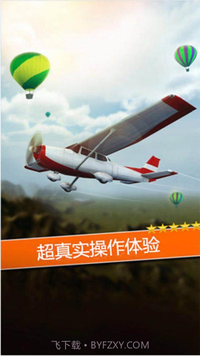 机械飞行师无限金币版截图2 机械飞行师无限金币版截图2