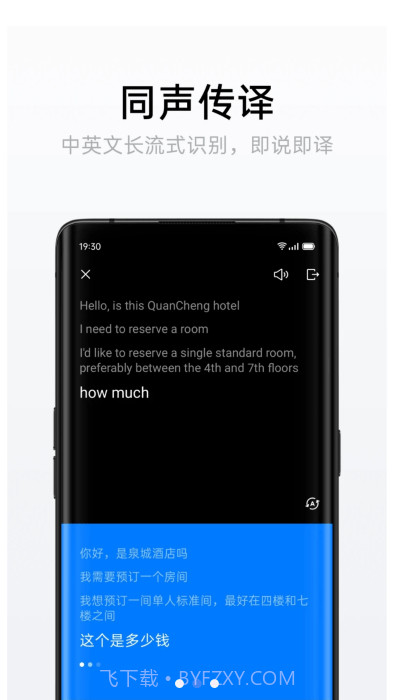 oppo语音翻译截图2 oppo语音翻译截图2