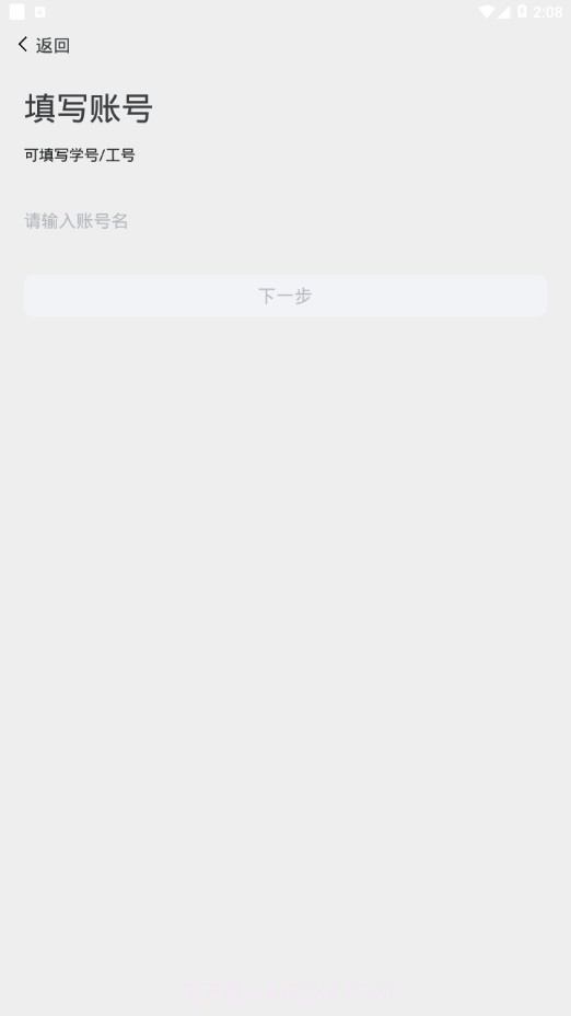 西亚斯迎新截图4 西亚斯迎新截图4