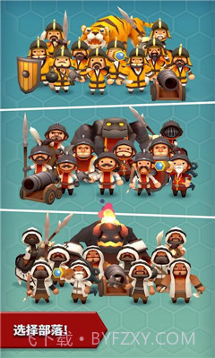 部落对抗赛截图2