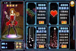 炫舞派对截图3 炫舞派对截图3