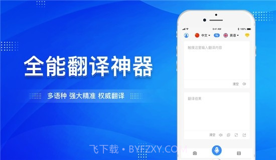 大象翻译截图2 大象翻译截图2