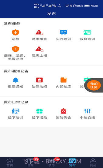 鼎保信截图2 鼎保信截图2