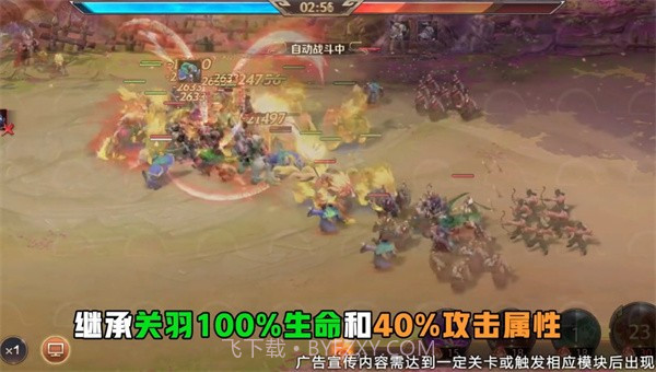 名将三国截图2 名将三国截图2