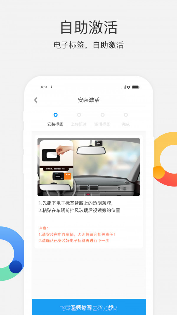 辽宁高速通截图4 辽宁高速通截图4