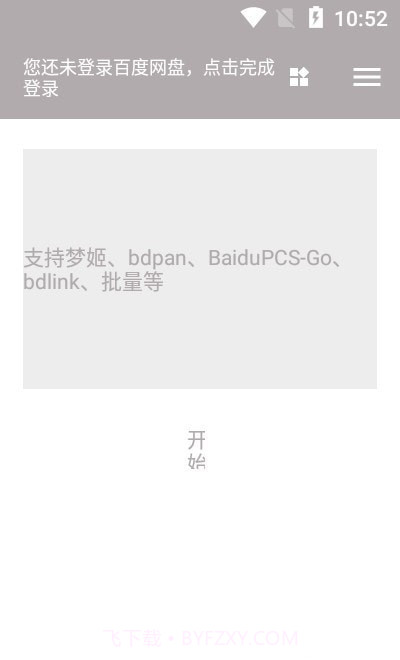 狐悠秒链截图1 狐悠秒链截图1
