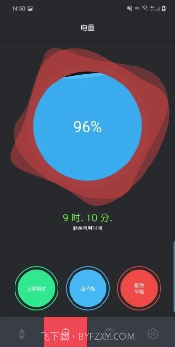 嘉成清理截图2 嘉成清理截图2