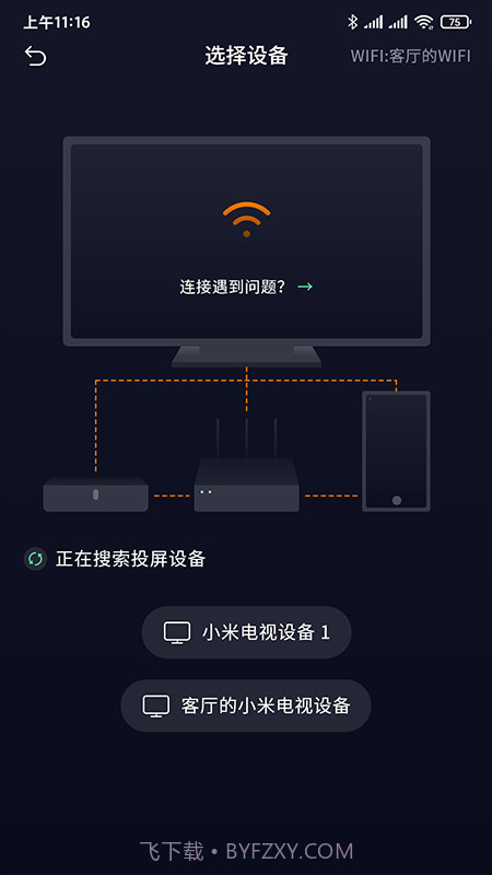 小新课堂截图3 小新课堂截图3