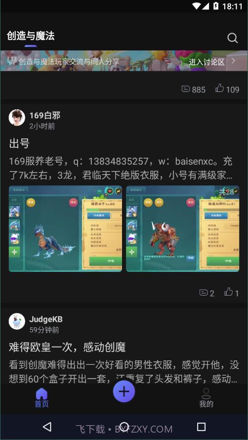 摸鱼社截图3 摸鱼社截图3
