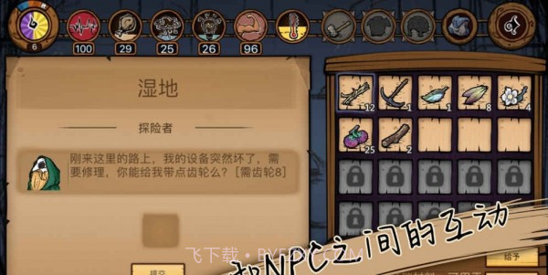 荒原求生截图5 荒原求生截图5