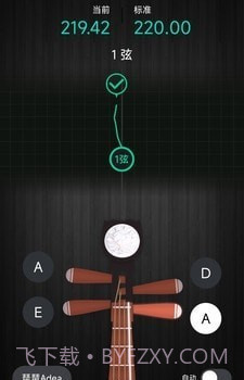 琵琶调音神器截图3