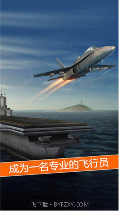 机械飞行师无限金币版截图1 机械飞行师无限金币版截图1
