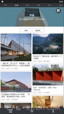 建筑助手截图2 建筑助手截图2