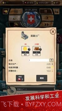 现代世界2截图3 现代世界2截图3