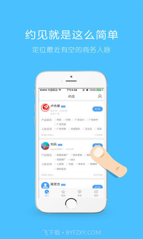 知脉截图2 知脉截图2