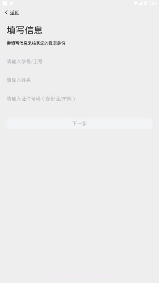 西亚斯迎新截图3 西亚斯迎新截图3
