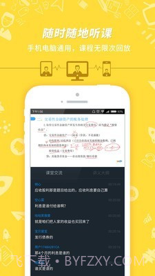 初级会计职称考试神器截图3 初级会计职称考试神器截图3