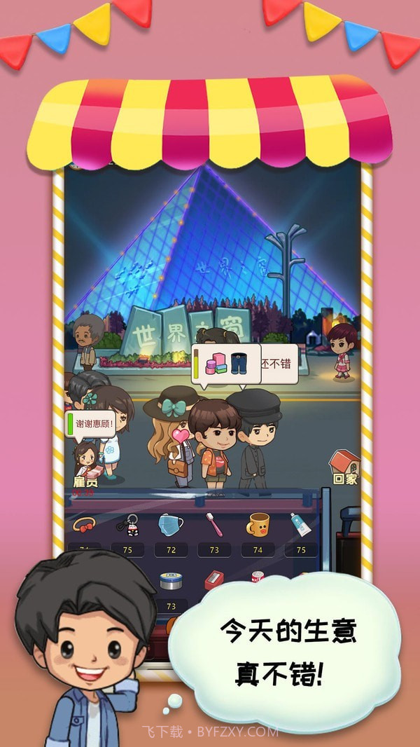 摆摊模拟器2021截图3 摆摊模拟器2021截图3
