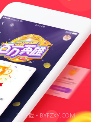 百万英雄答题游戏截图2 百万英雄答题游戏截图2
