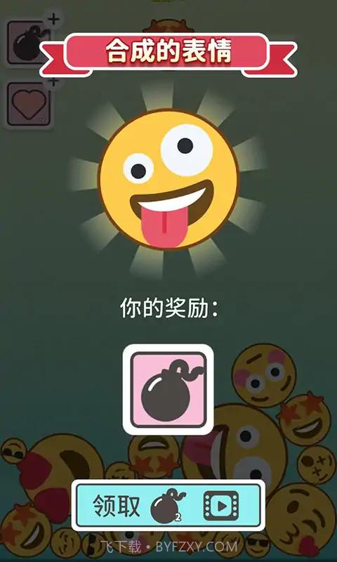 Emoji2048截图2 Emoji2048截图2