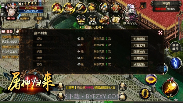 屠神归来截图2 屠神归来截图2