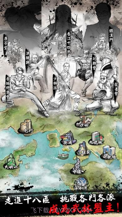 打工英雄传截图1 打工英雄传截图1