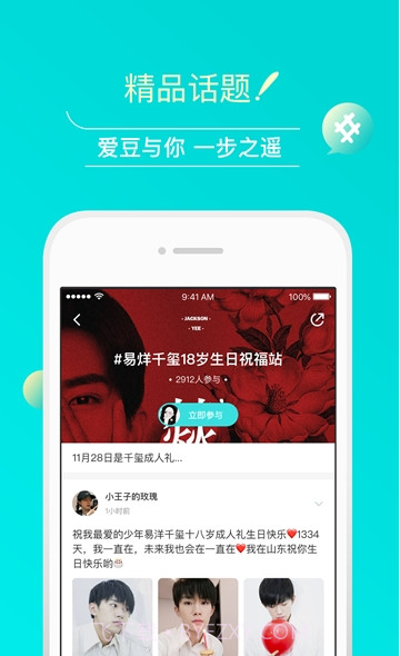 团团截图3 团团截图3