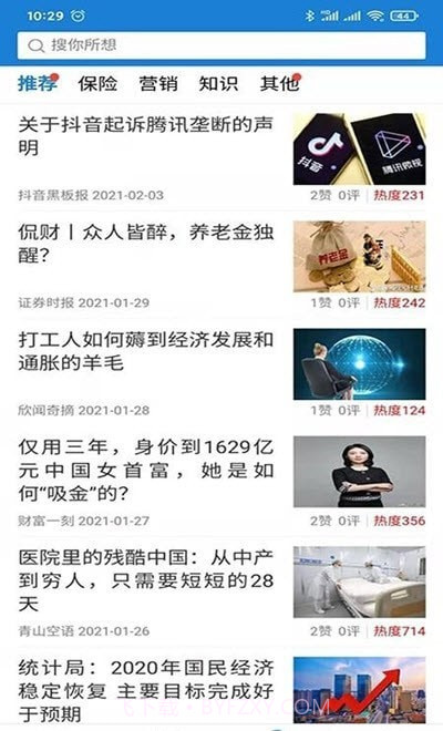 中介保典截图1 中介保典截图1