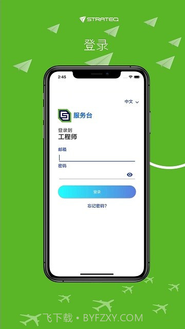 smart工程师截图4