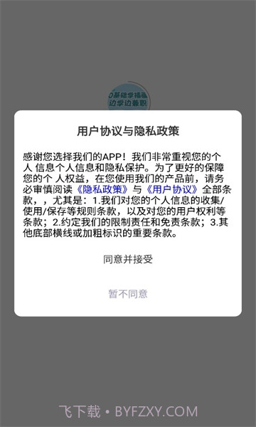 未来兼职截图2 未来兼职截图2