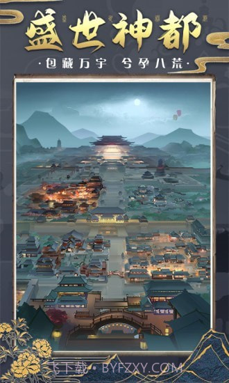 神都探奇自由探索截图1 神都探奇自由探索截图1
