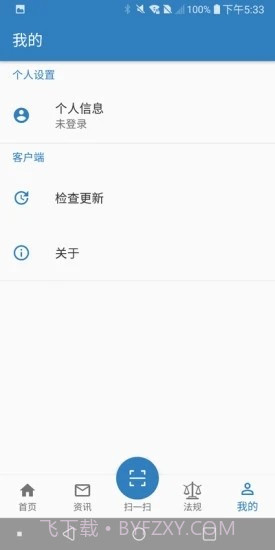 徐州退休人员网上认证截图4 徐州退休人员网上认证截图4