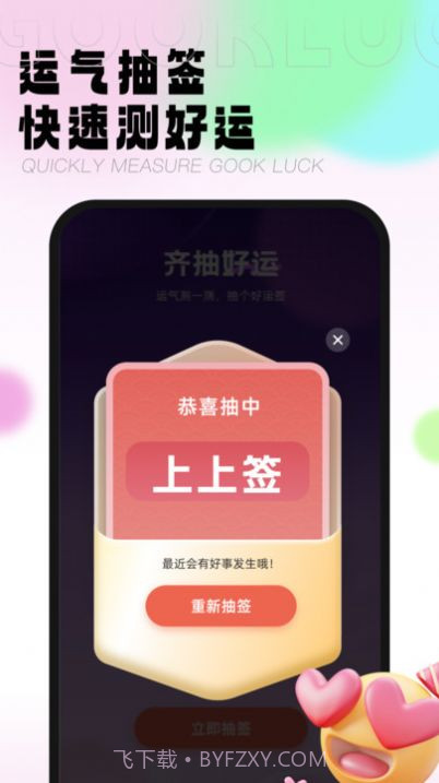 乐运齐刷截图1 乐运齐刷截图1
