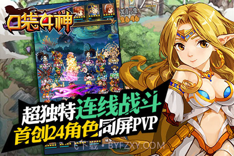 口袋女神手游截图4 口袋女神手游截图4