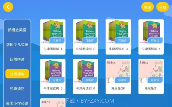 佳悦童绘截图2 佳悦童绘截图2