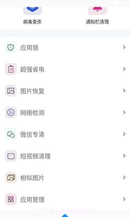 飞虎优化大师截图3 飞虎优化大师截图3
